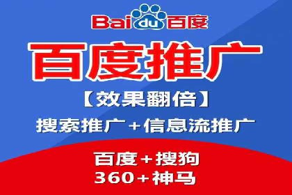百度推广公司——品牌广告的投放技巧与效果
